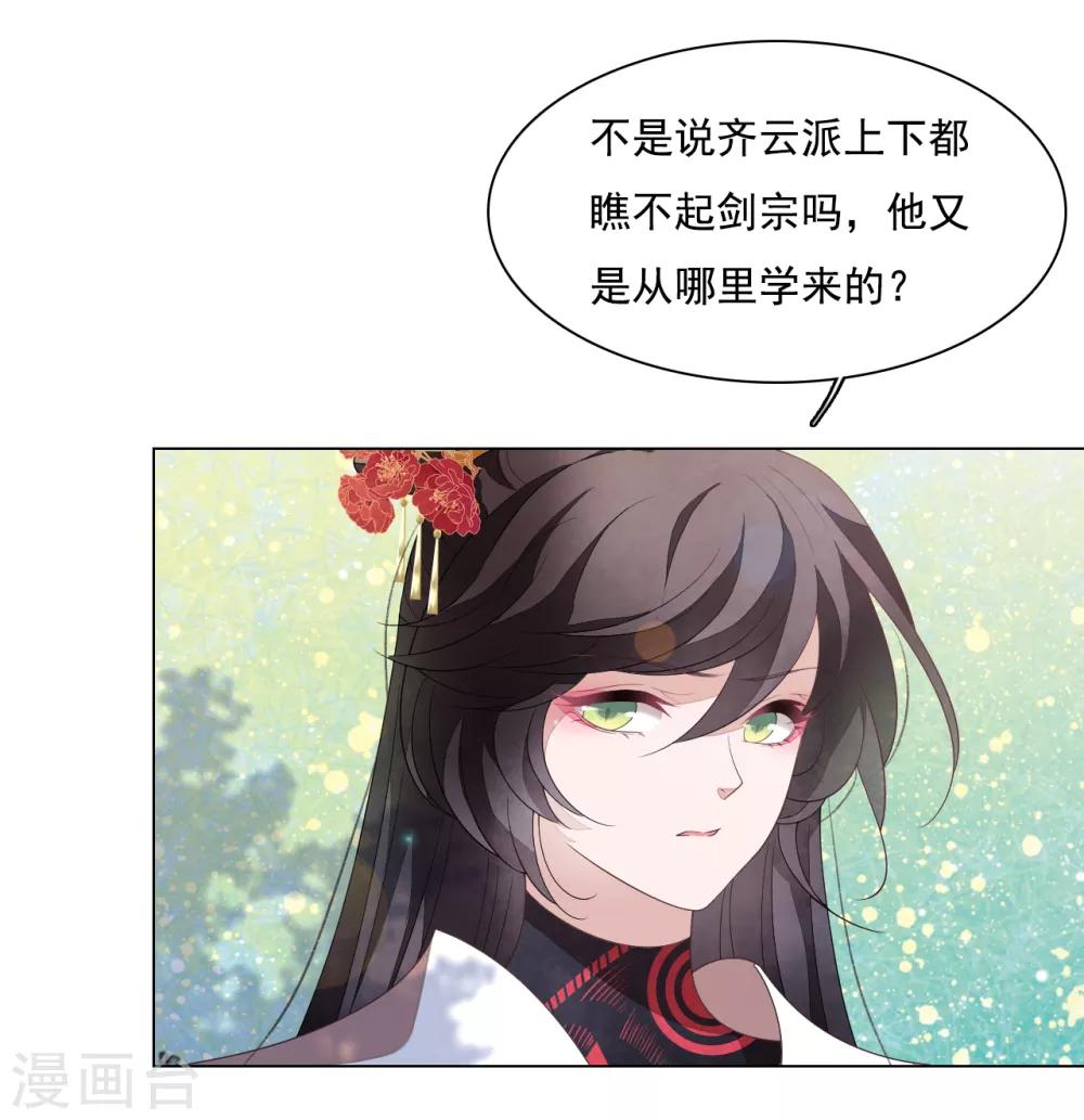 第108话 孽道-第117话