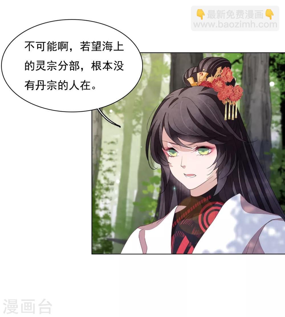 第108话 孽道-第117话