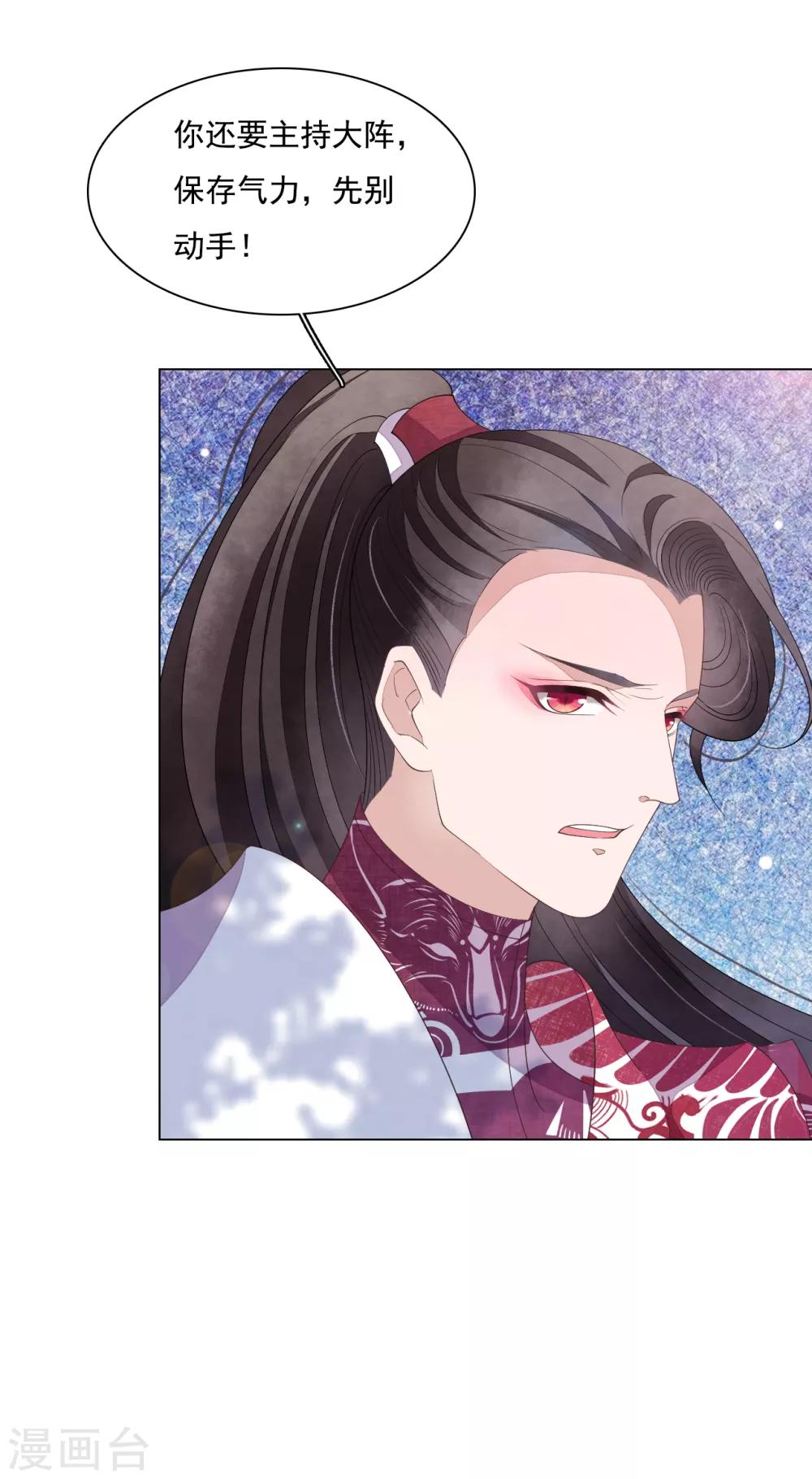 第108话 孽道-第117话