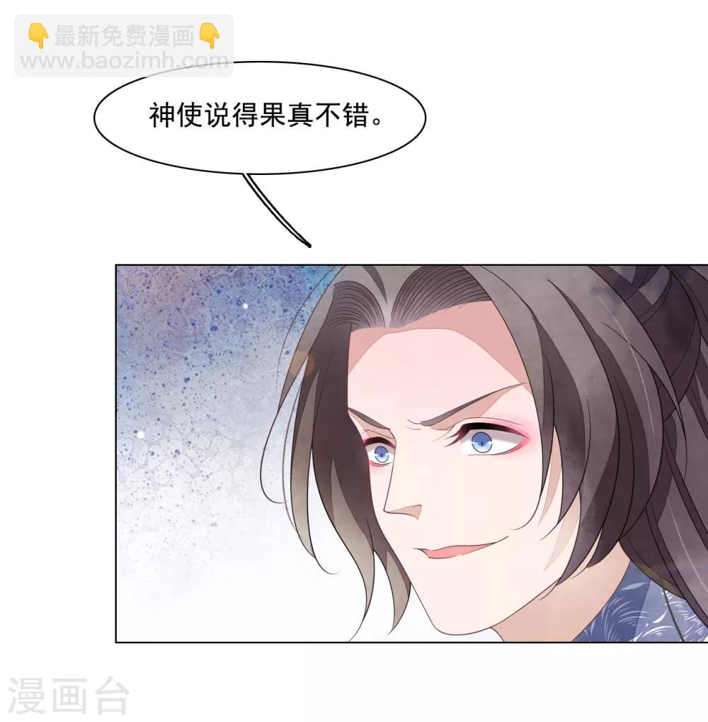 第108话 孽道-第117话