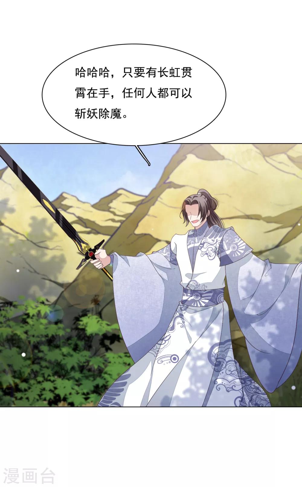 第108话 孽道-第117话