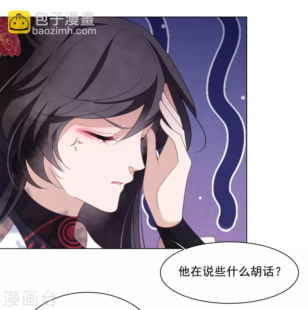 第108话 孽道-第117话