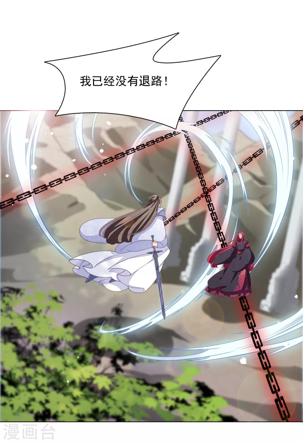 第110话 我成功了！-第119话