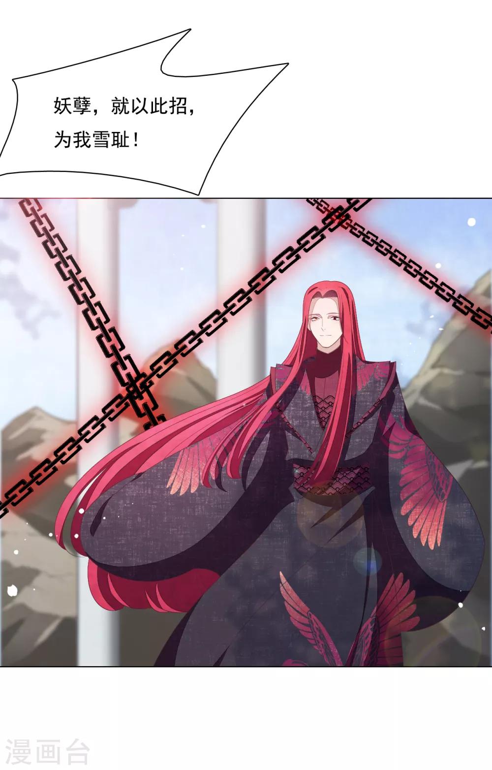 第110话 我成功了！-第119话