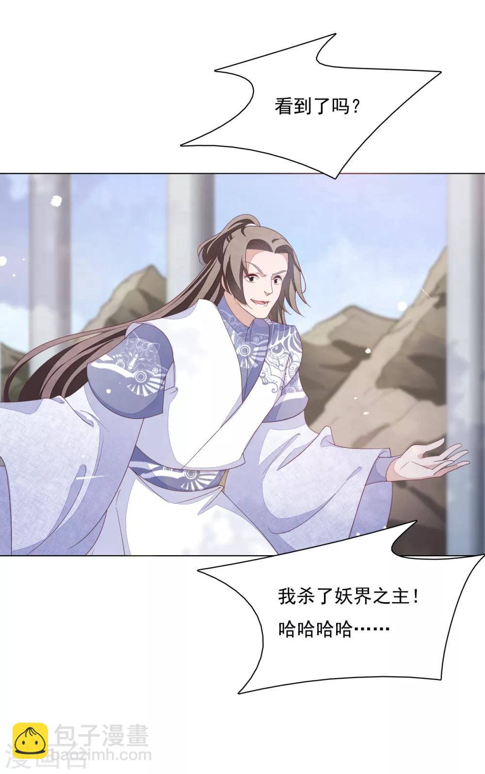 第110话 我成功了！-第119话