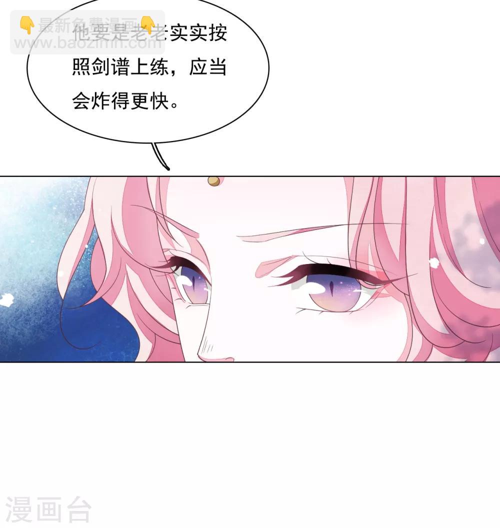 第110话 我成功了！-第119话