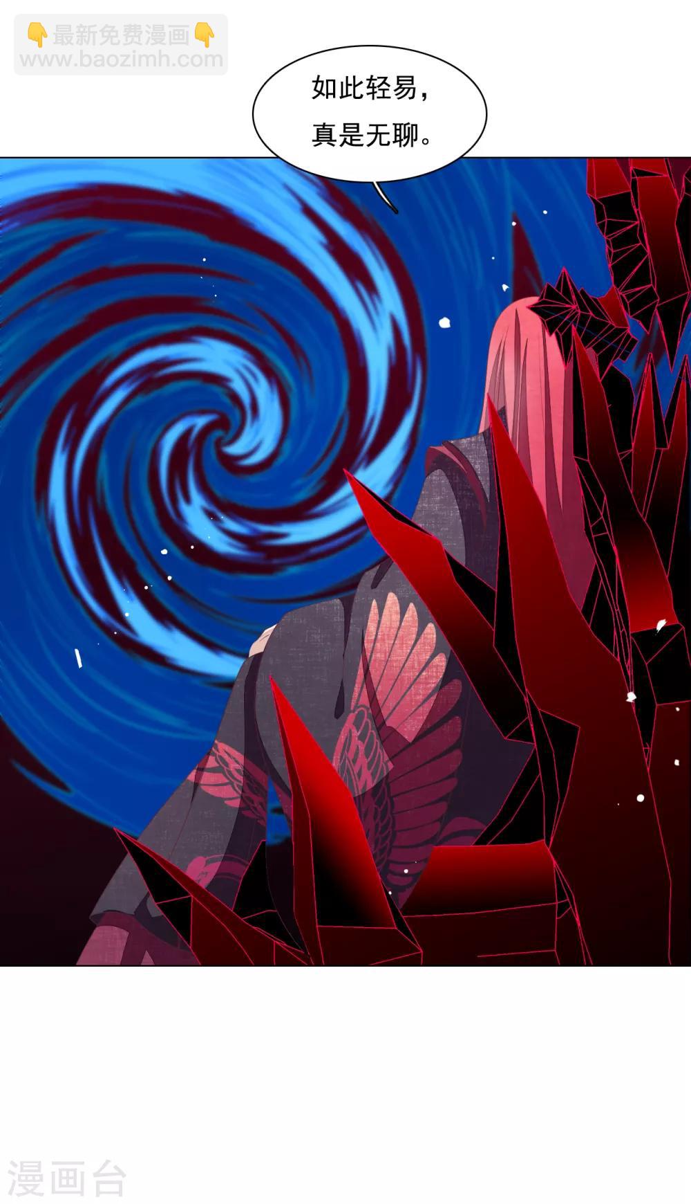 第110话 我成功了！-第119话