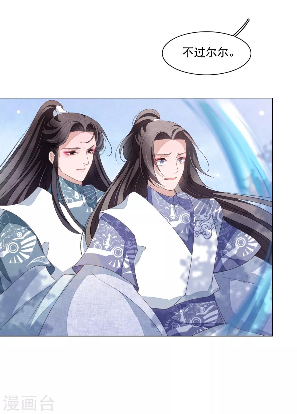 第110话 我成功了！-第119话