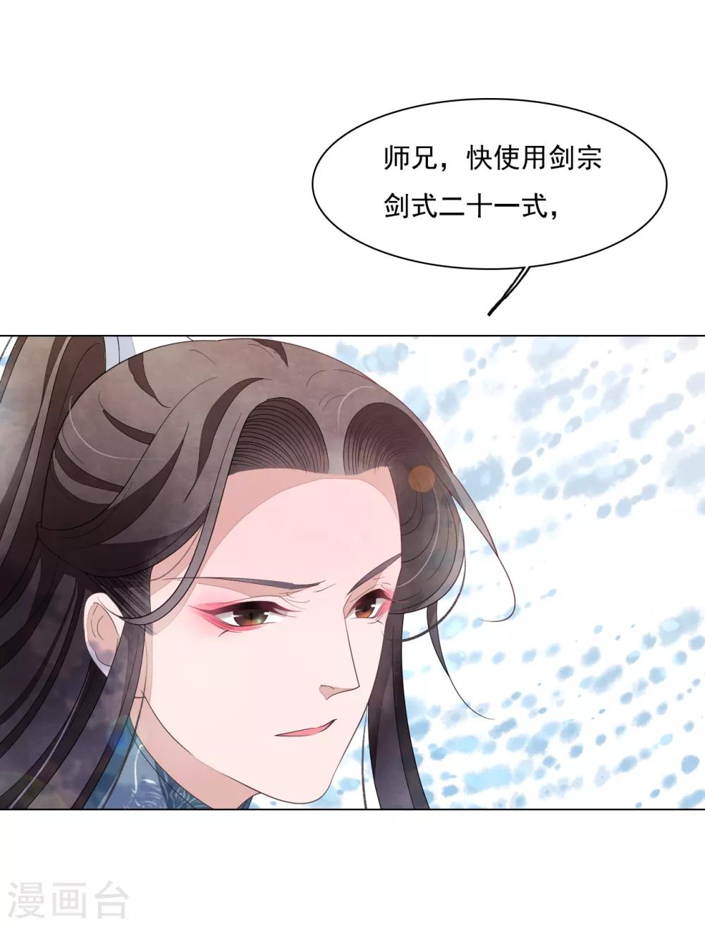 第110话 我成功了！-第119话