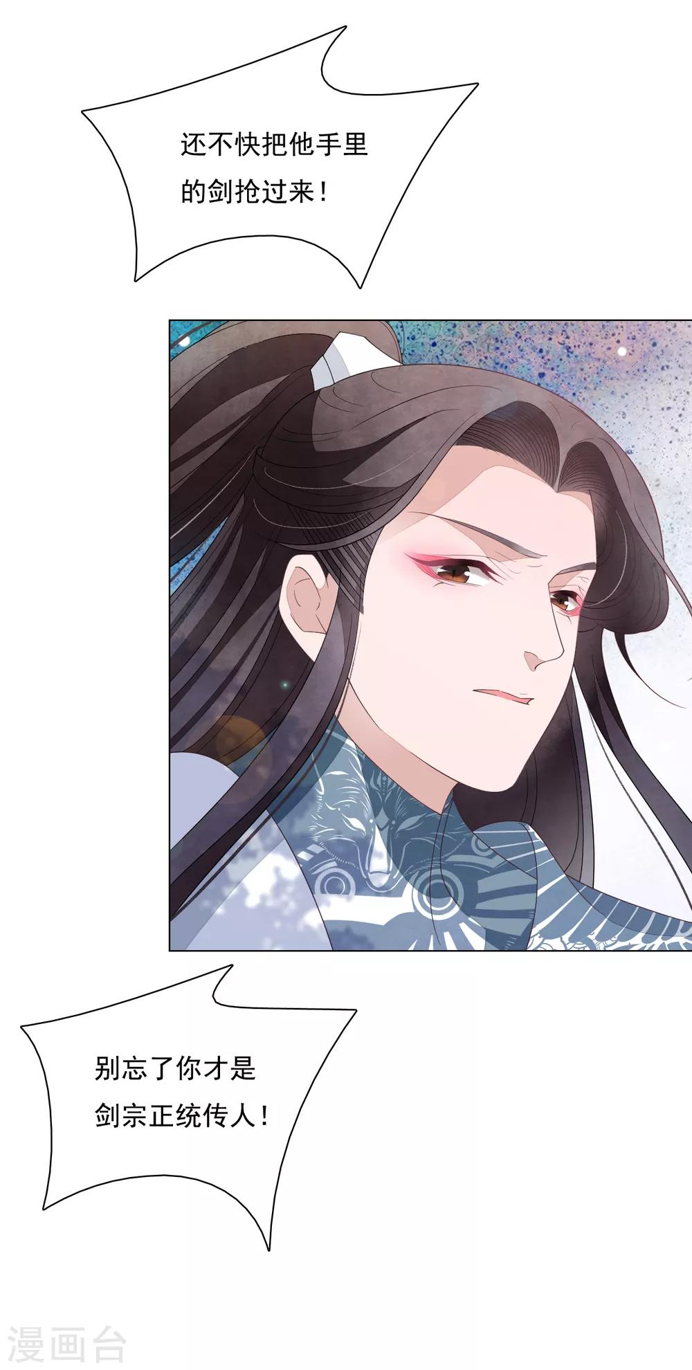 第110话 我成功了！-第119话