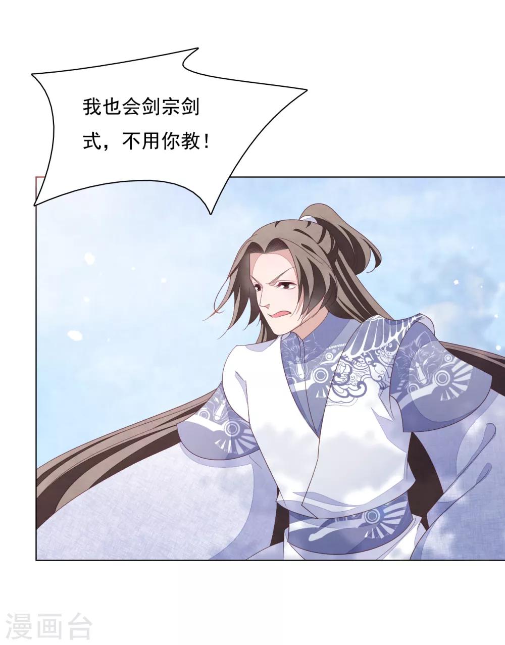 第110话 我成功了！-第119话