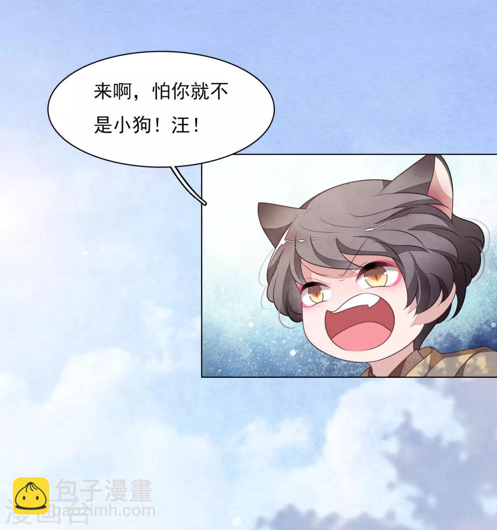 番外篇1 端午节-第123话