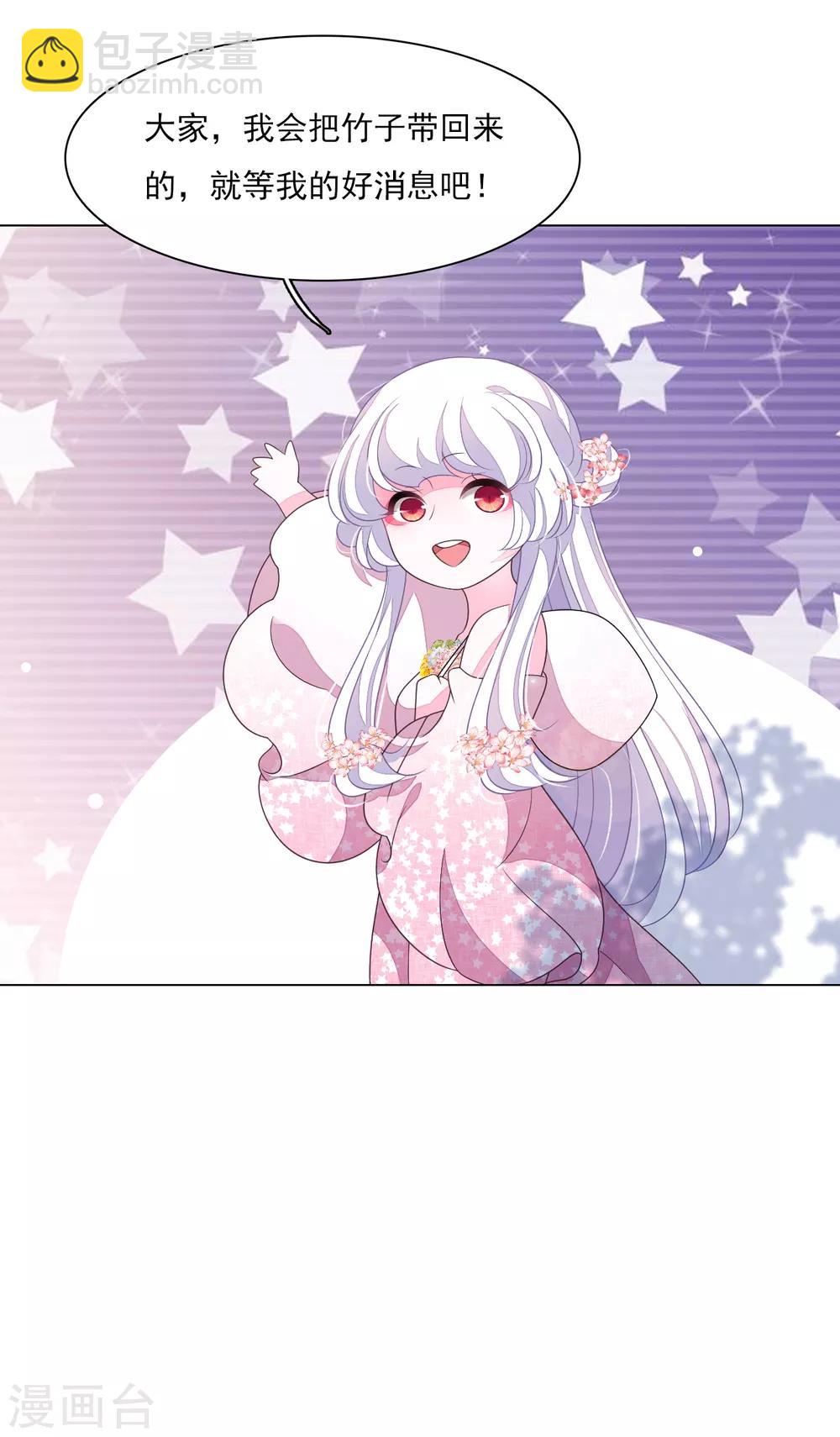 番外篇1 端午节-第123话