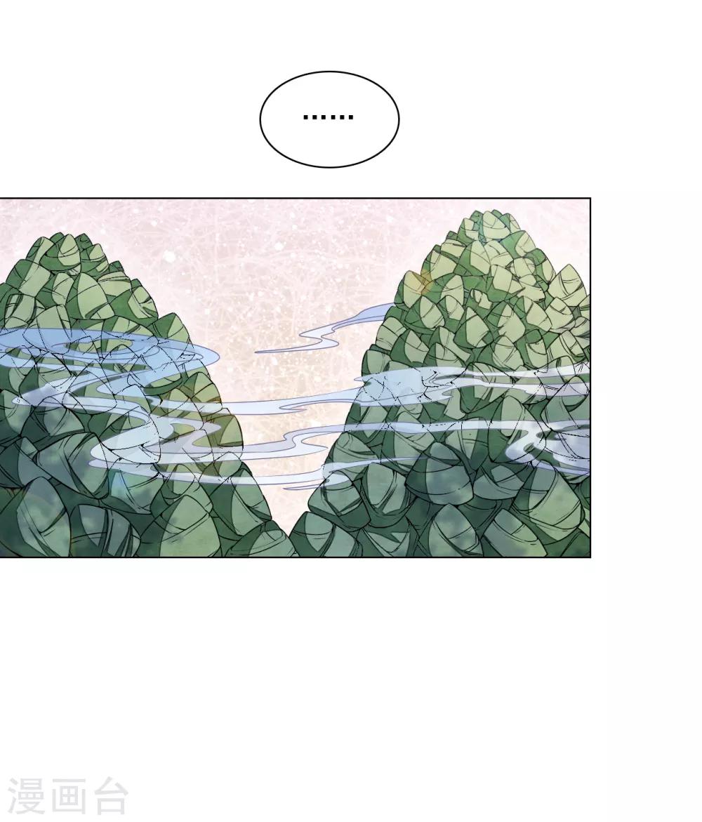 番外篇1 端午节-第123话