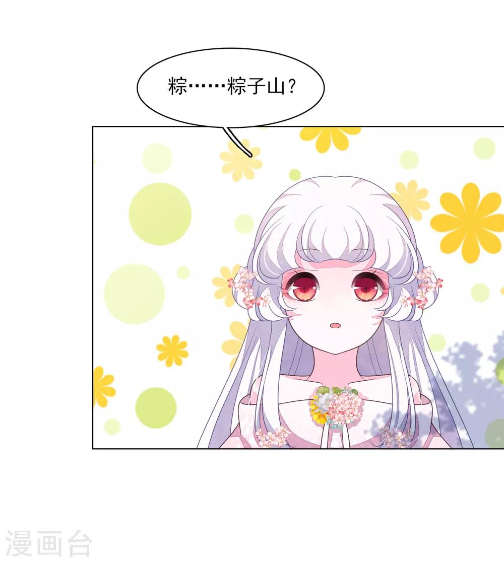 番外篇1 端午节-第123话