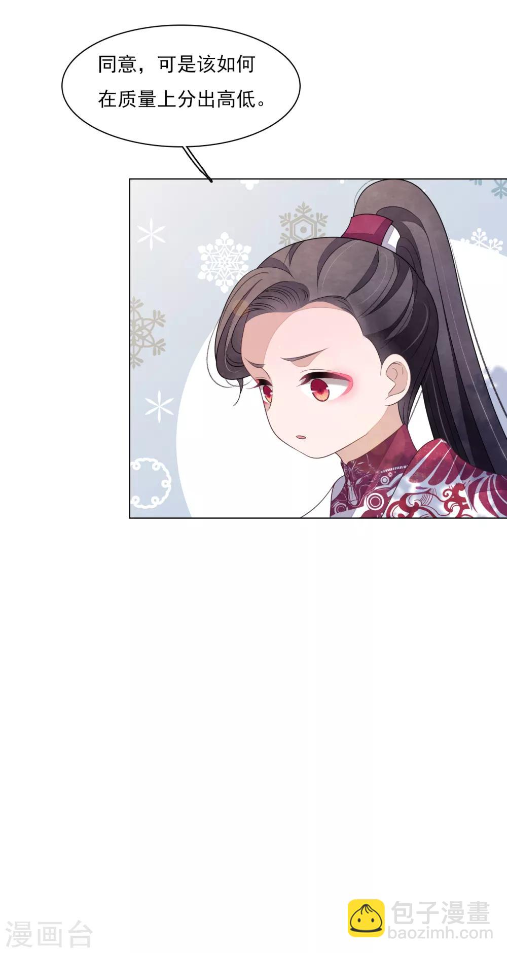 番外篇1 端午节-第123话