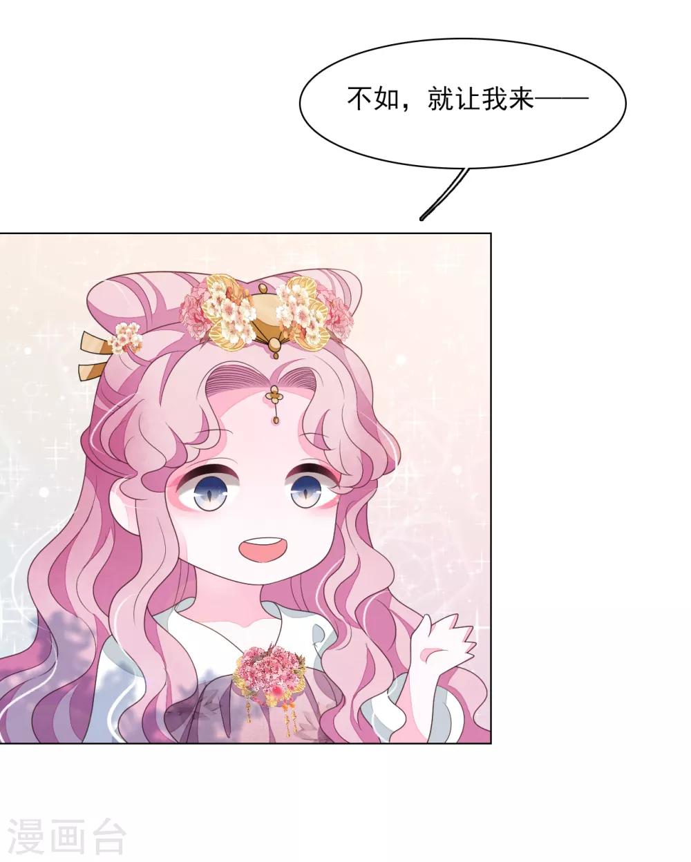 番外篇1 端午节-第123话