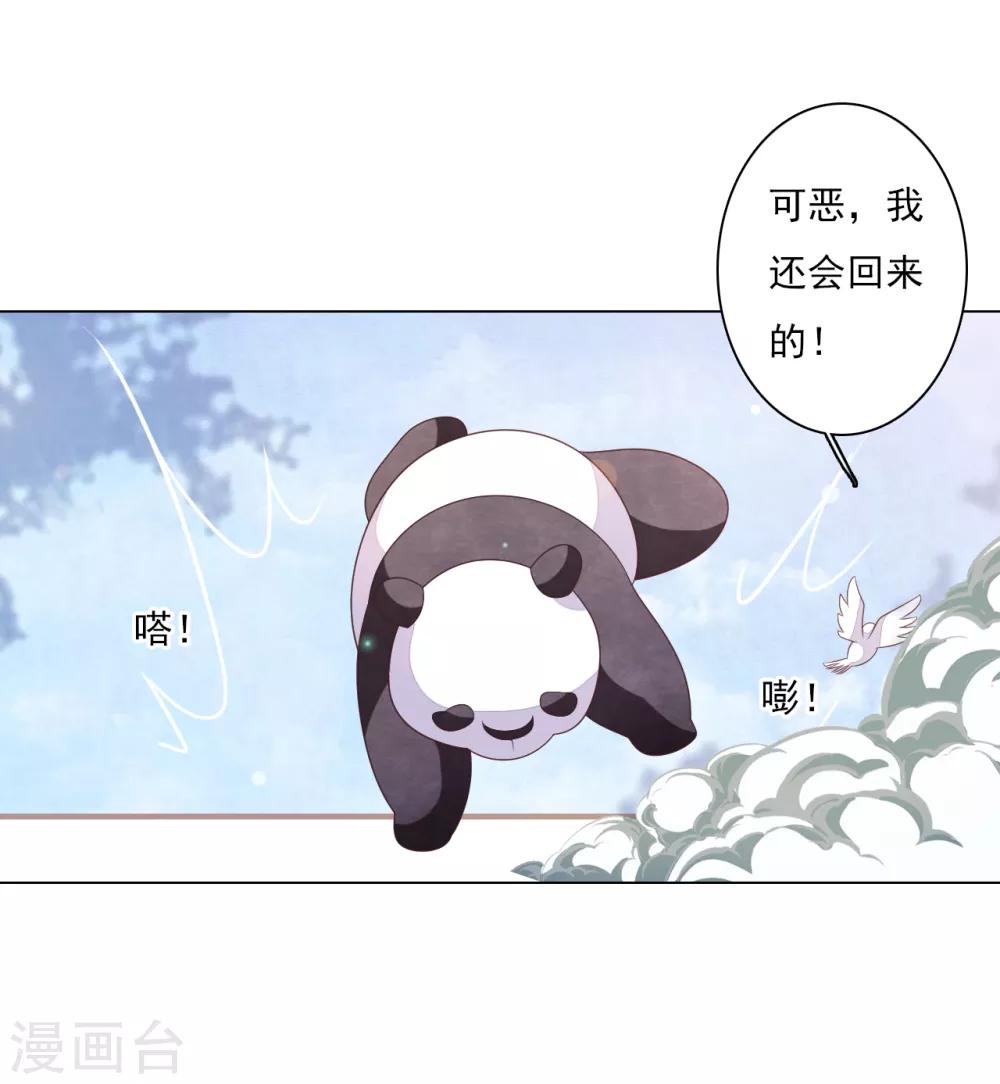 番外篇1 端午节-第123话