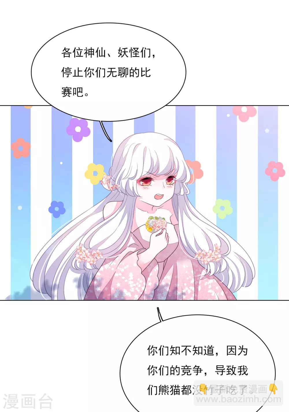 番外篇1 端午节-第123话