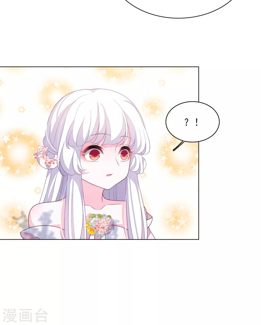 番外篇1 端午节-第123话