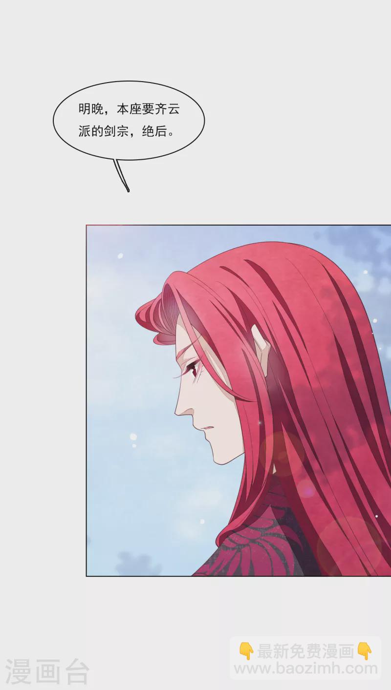 第116话 牺牲你-第127话