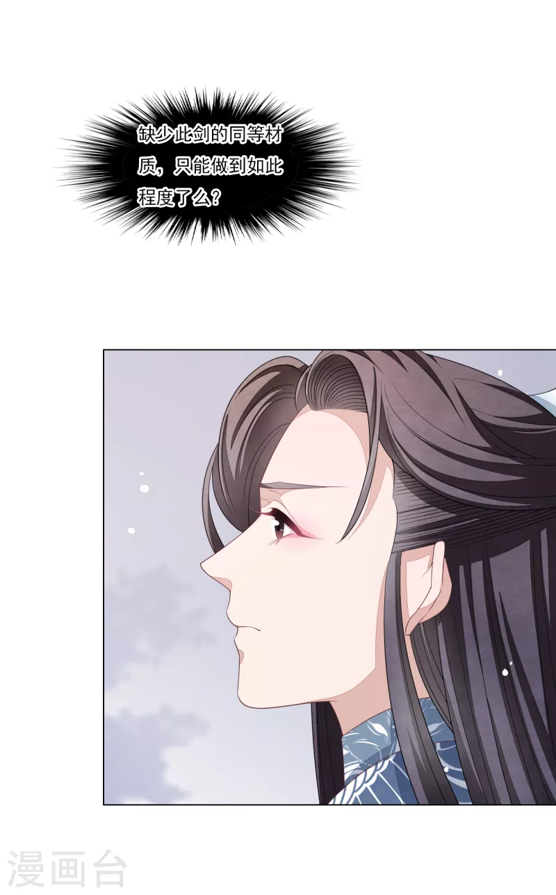 第116话 牺牲你-第127话