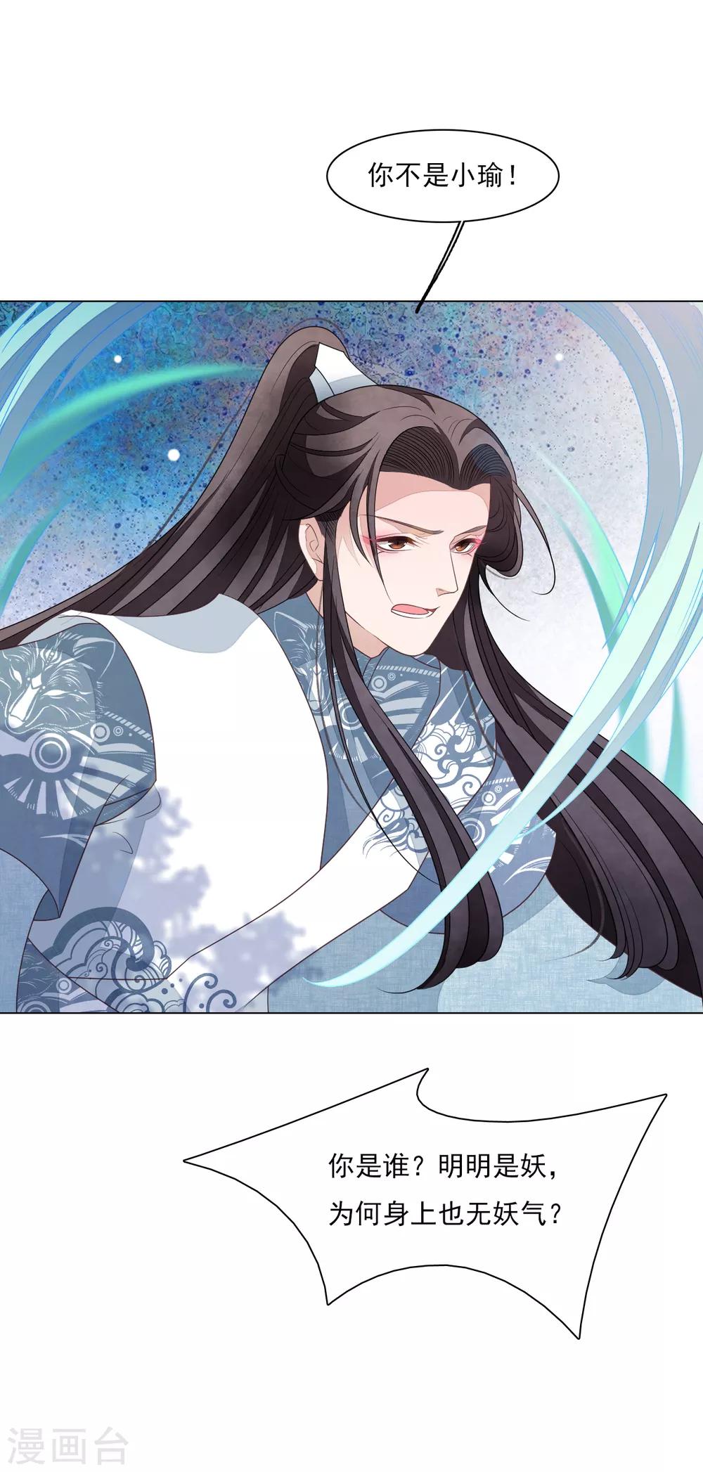 第118话 小瑜？！-第129话