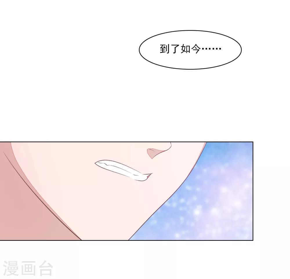 第121话 在所不惜-第133话