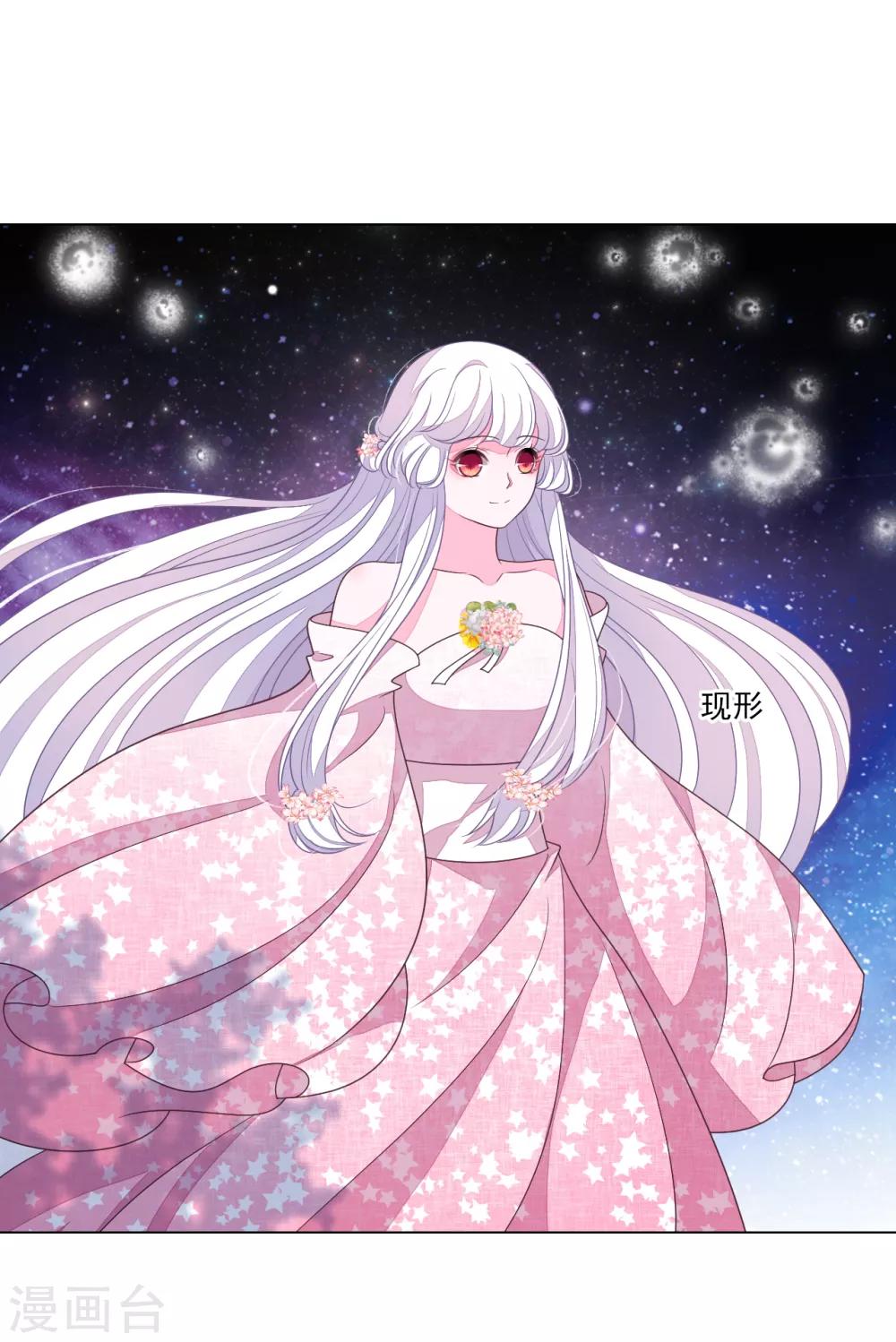 第125话 能力溃散？-第137话