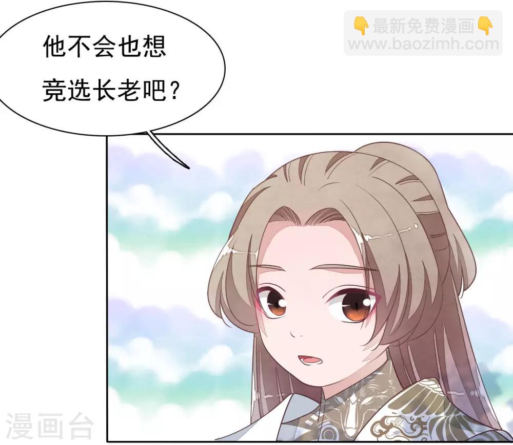 第7话2 选拔玄武长老-第15话