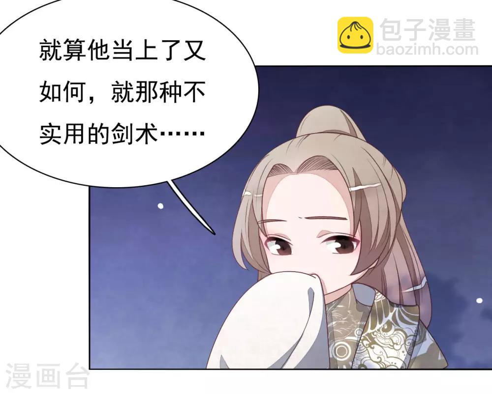 第7话2 选拔玄武长老-第15话