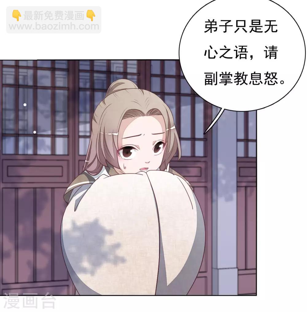 第7话2 选拔玄武长老-第15话