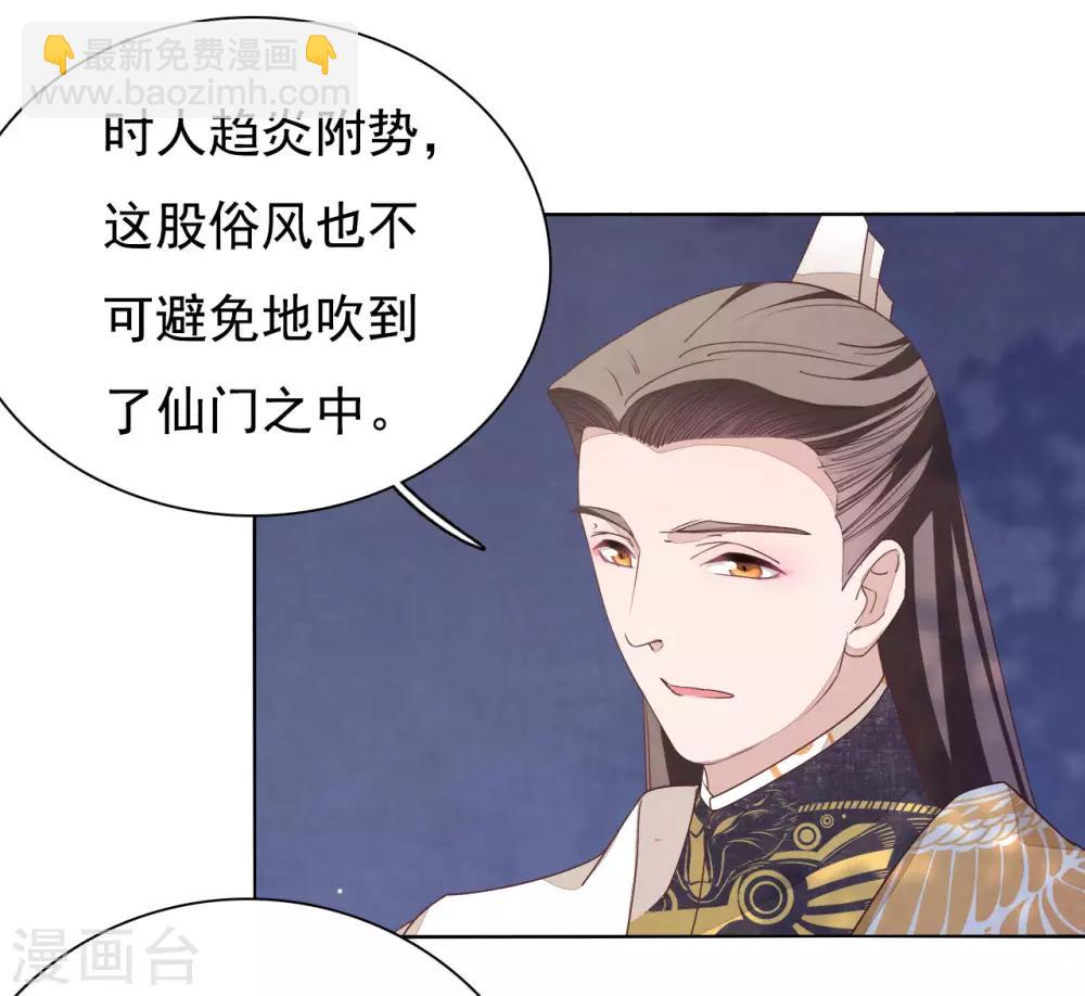 第7话2 选拔玄武长老-第15话