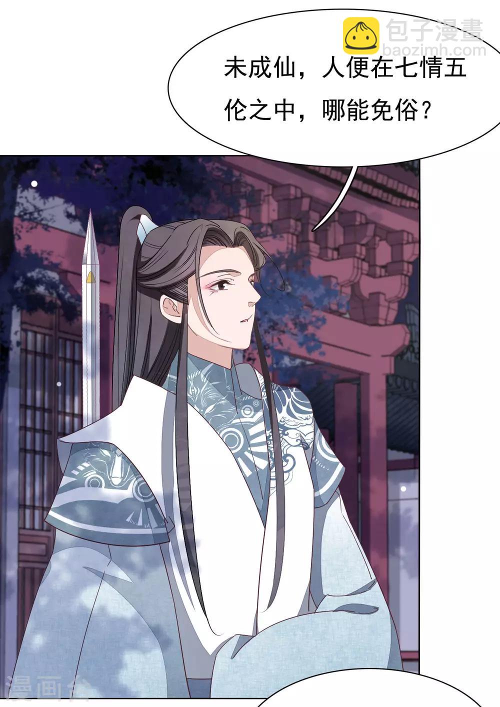 第7话2 选拔玄武长老-第15话