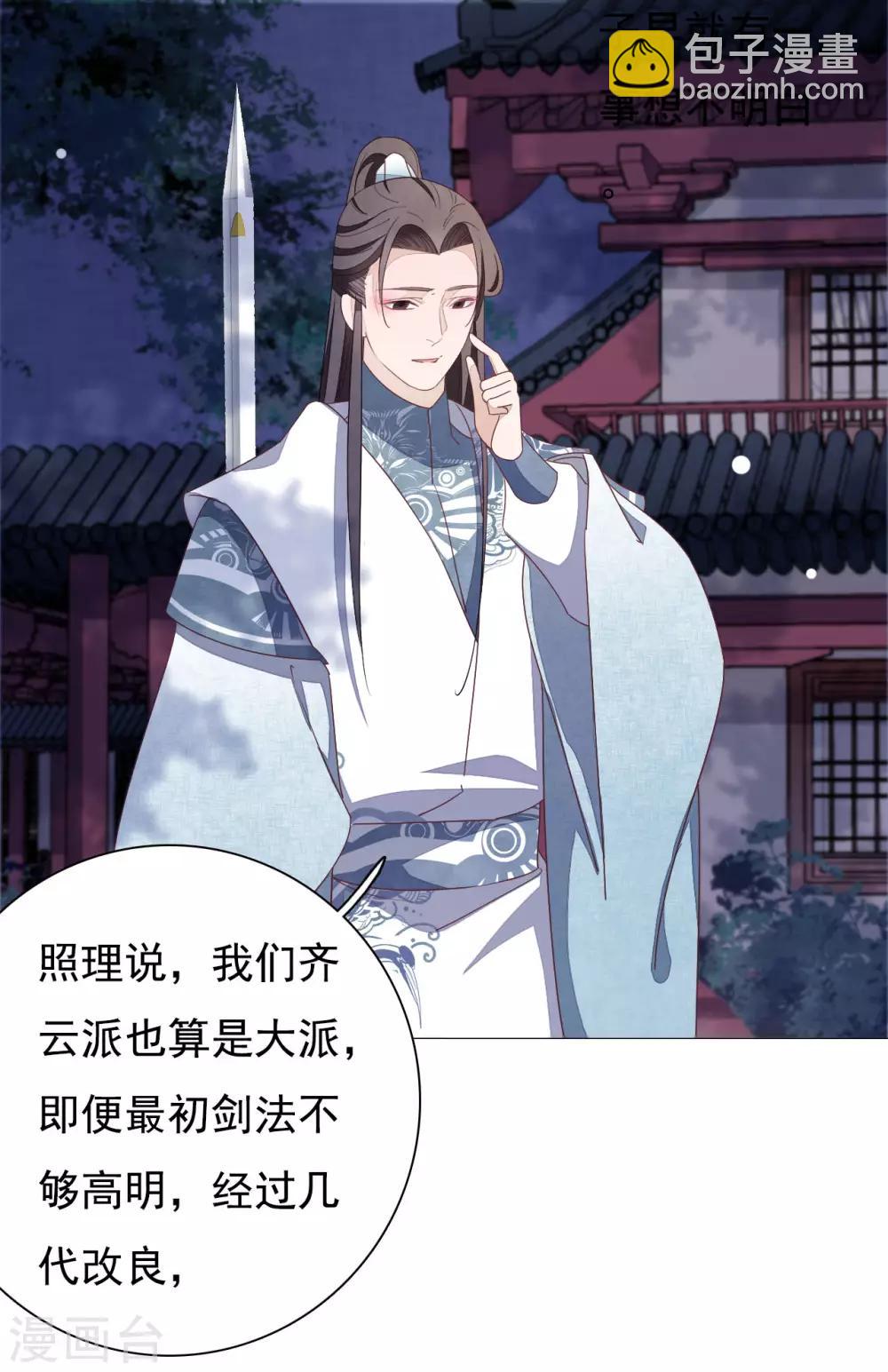 第7话2 选拔玄武长老-第15话