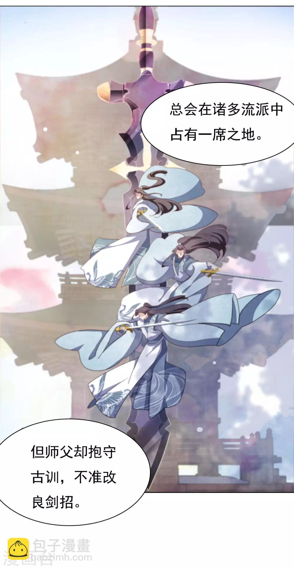 第7话2 选拔玄武长老-第15话