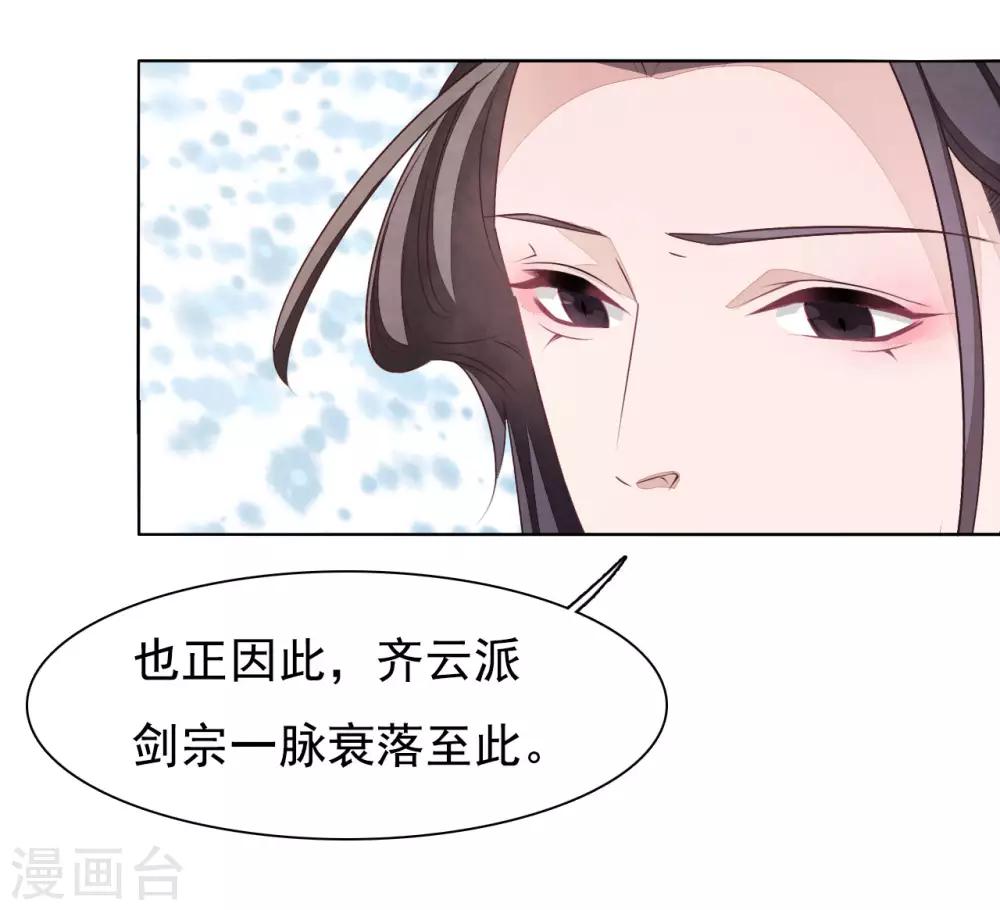 第7话2 选拔玄武长老-第15话