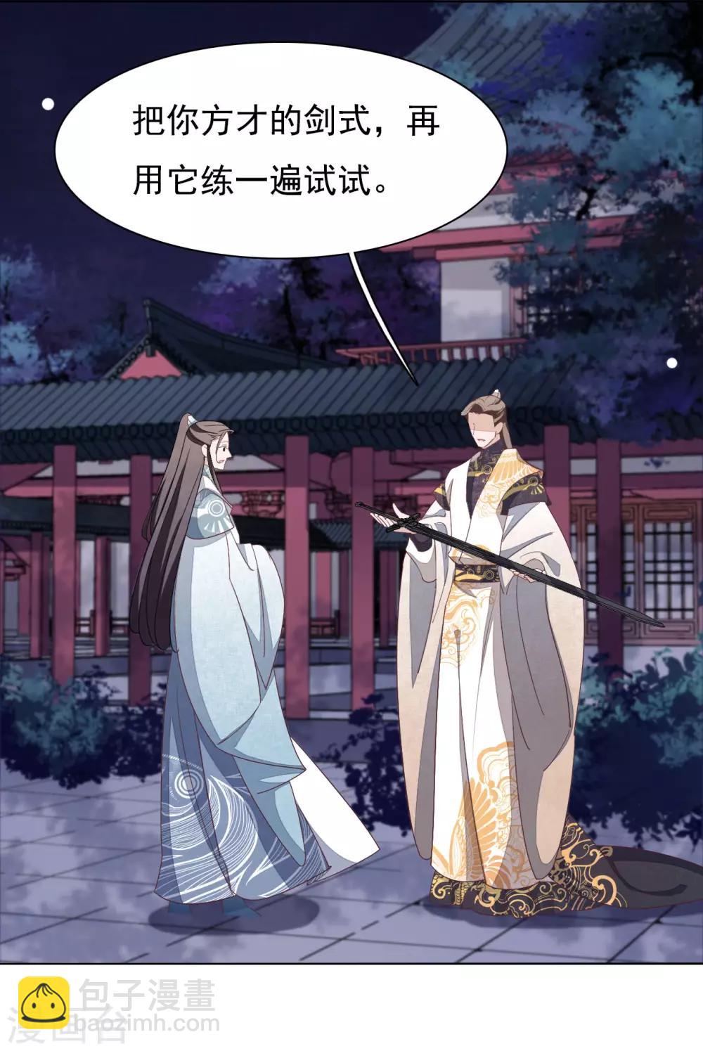 第7话2 选拔玄武长老-第15话