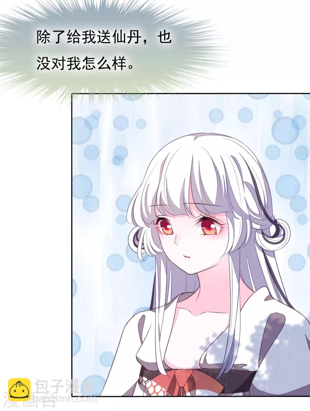 第7话2 选拔玄武长老-第15话