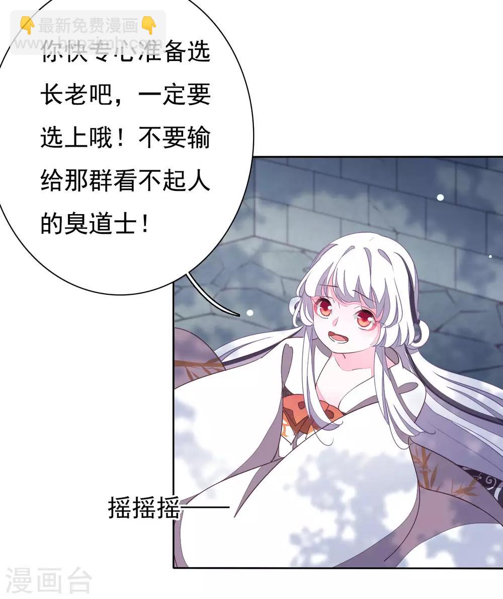 第7话2 选拔玄武长老-第15话