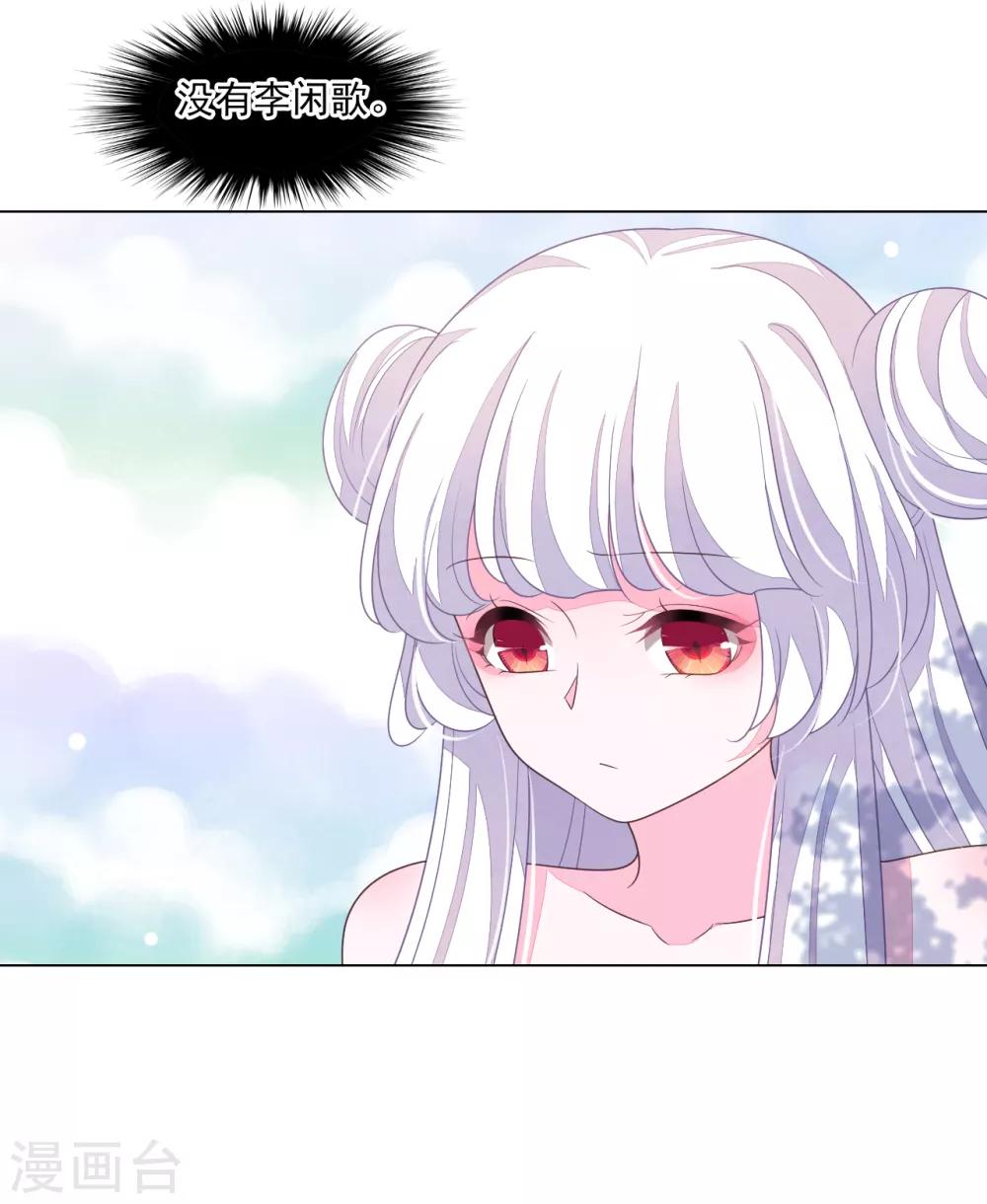 第129话 李闲歌？-第141话