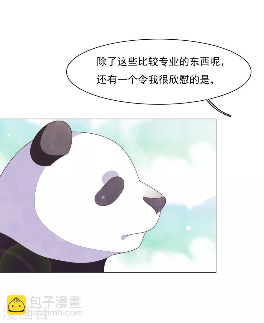 第129话 李闲歌？-第141话