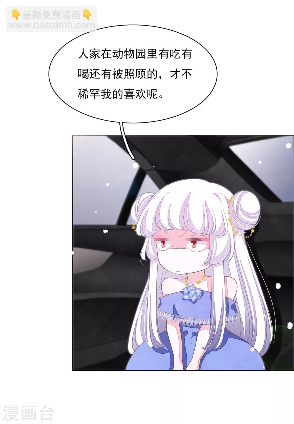 第131话 吃醋-第143话