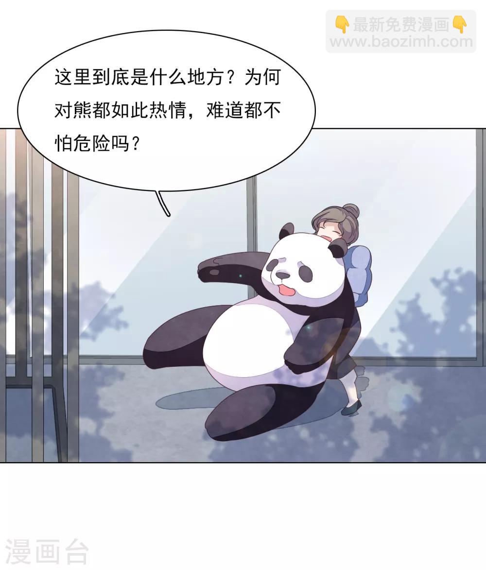 第131话 吃醋-第143话