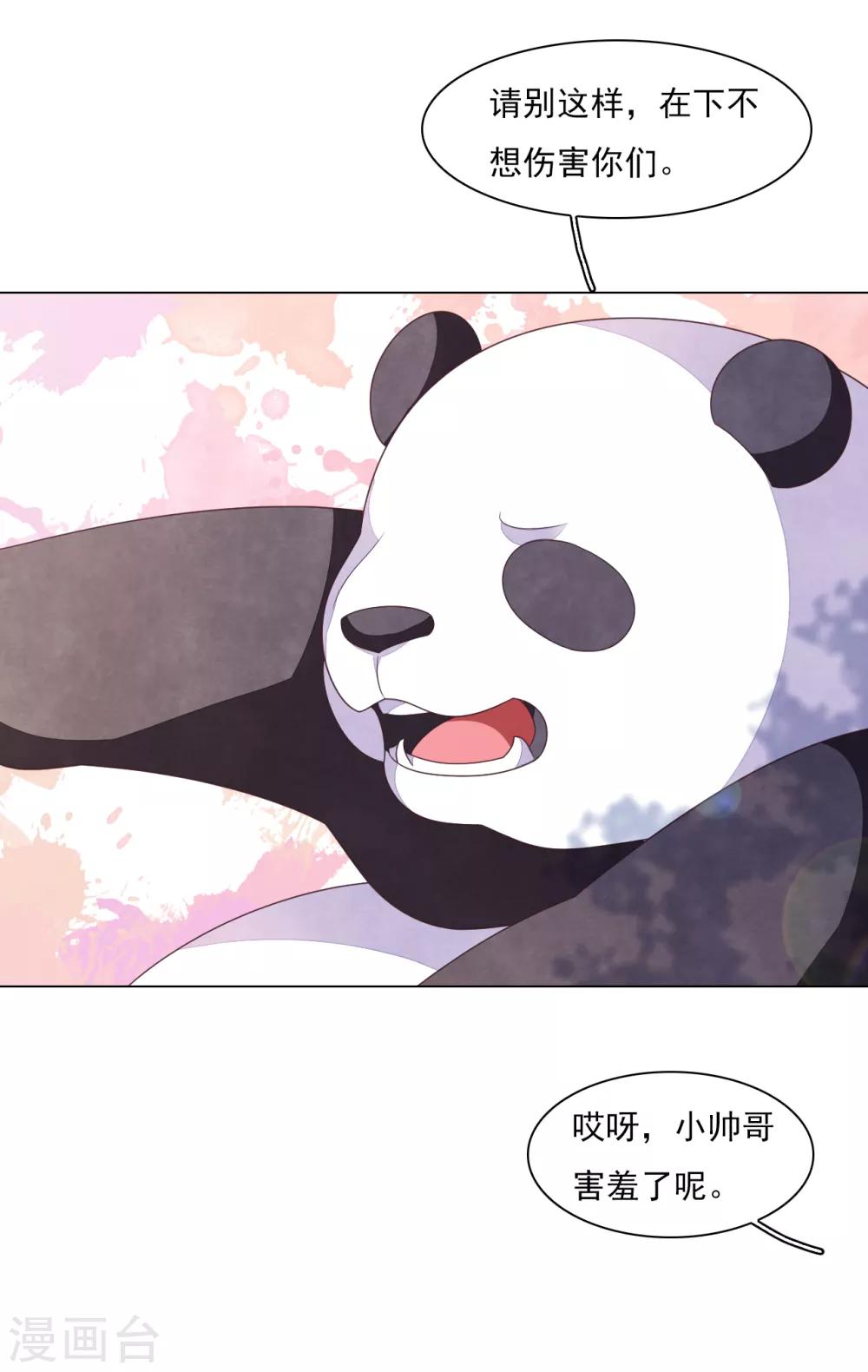 第131话 吃醋-第143话