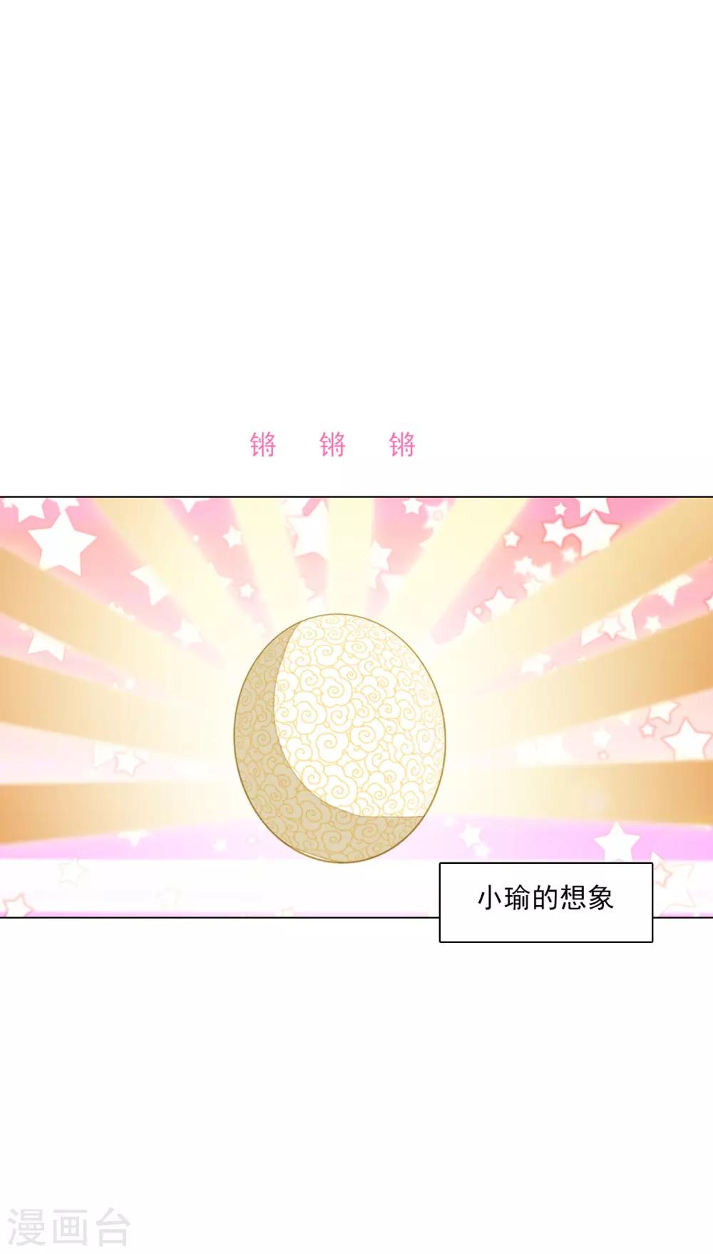 第133话 你也有这么一天-第145话