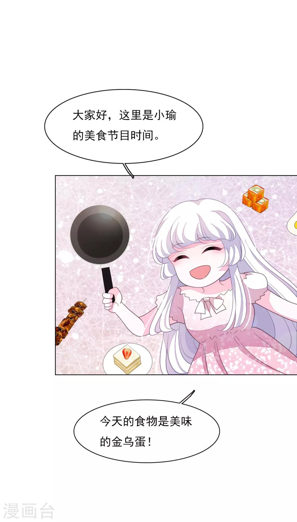 第133话 你也有这么一天-第145话