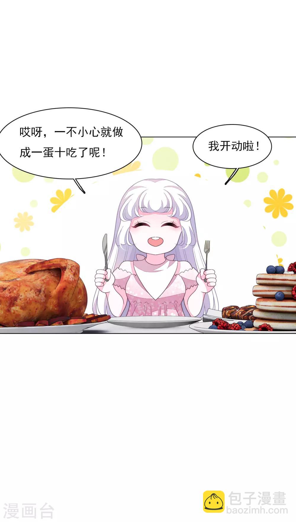 第133话 你也有这么一天-第145话