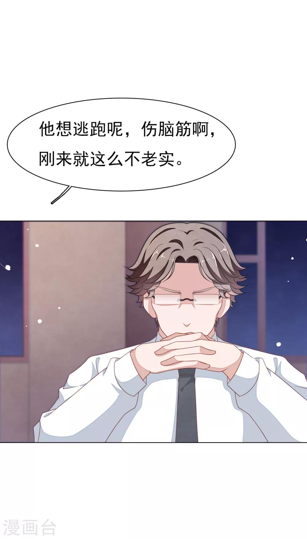 第135话 女主角-第147话