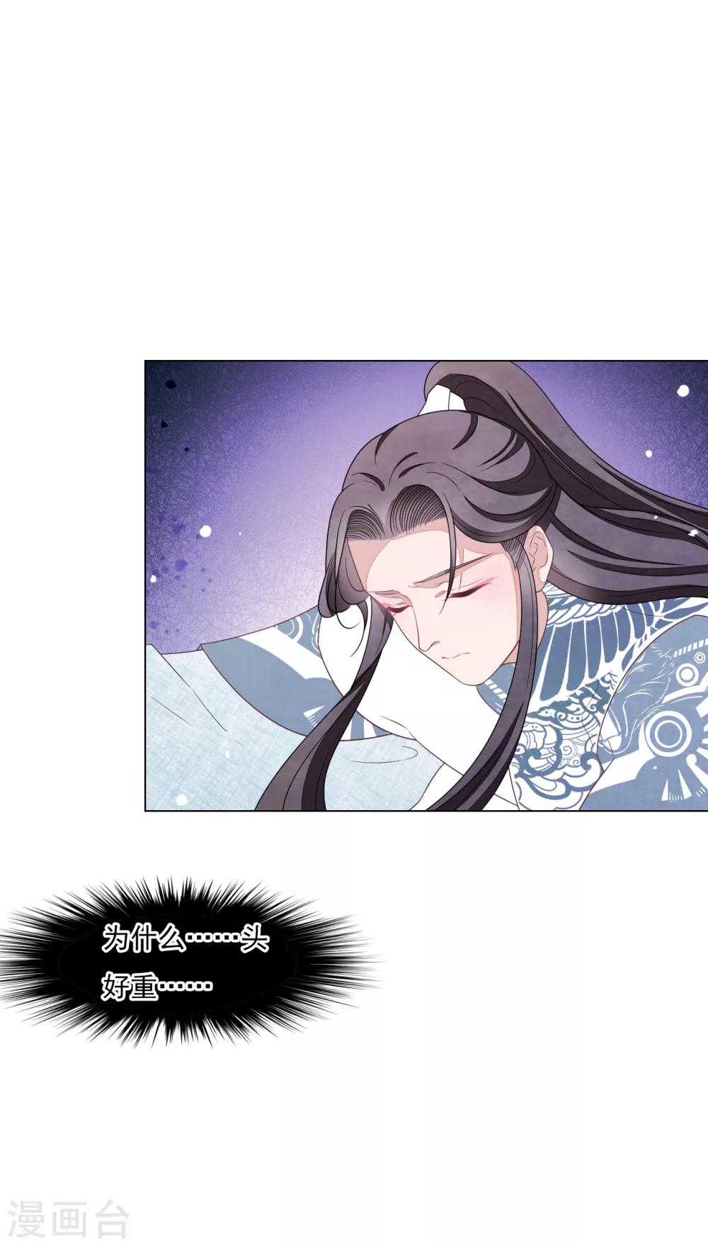 第137话 你们对我做了什么-第149话